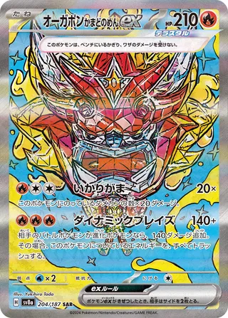 Hearthflame Mask Ogerpon ex (Terastal Festival ex 204/187)