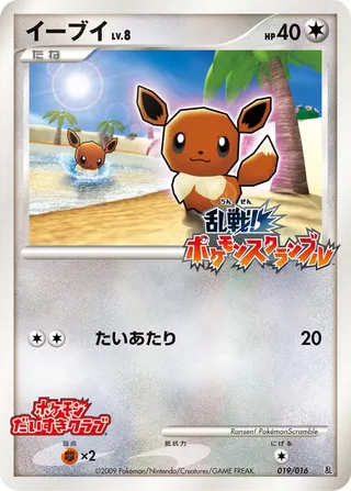 Eevee (Melee! Pokémon Scramble 019/016)