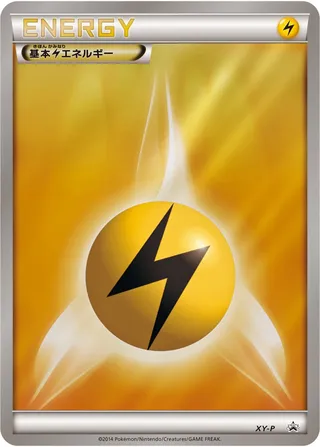 Lightning Energy (XY Promos No. 315)