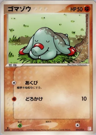 Phanpy (Master Kit (Torchic) 004/015)