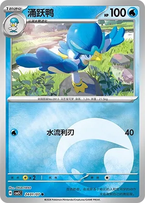Quaxwell (Gem Pack Vol. 5 2401/07)