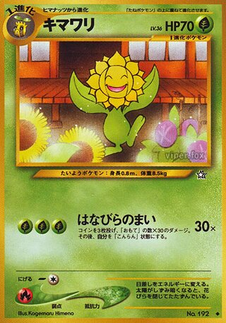 Sunflora (Gold, Silver, to a New World... No. 013)