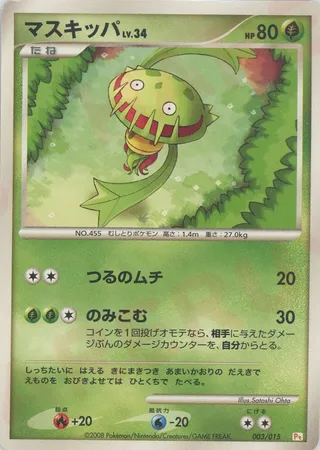 Carnivine (DPt Gift Box (Pikachu) 003/015)
