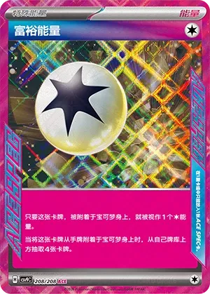 Enriching Energy (Stellar Crystal 208/208)