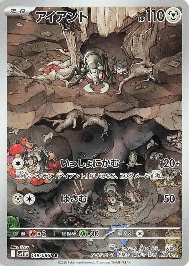 Durantアイアント 9 White Flareホワイトフレア 149/086 AR