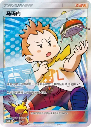 Sophocles (Shining Synergy GX Starter Deck 348/342)