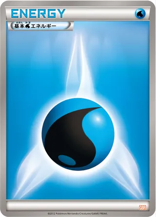 Water Energy (Garchomp Half Deck No. 016)