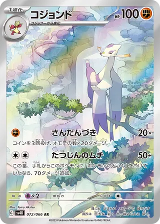 Mienshao (Ancient Roar 072/066)