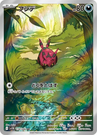 Venipede (Black Bolt 138/086)