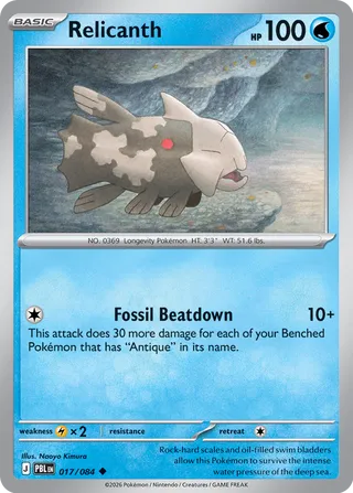 Relicanth (Pitch Black 017/084)
