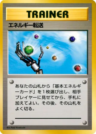Energy Search (Miscellaneous Decks No. 072)