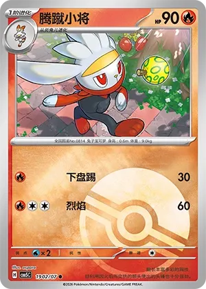 Raboot (Gem Pack Vol. 5 1902/07)