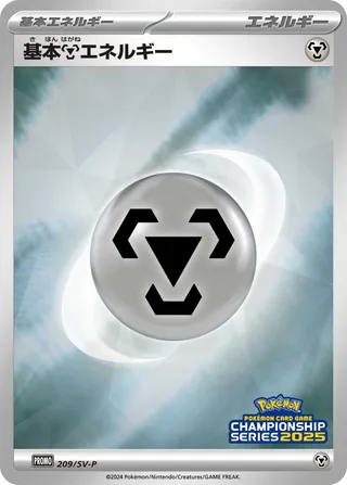 Basic Metal Energy (Scarlet & Violet Promos 209/SV-P)