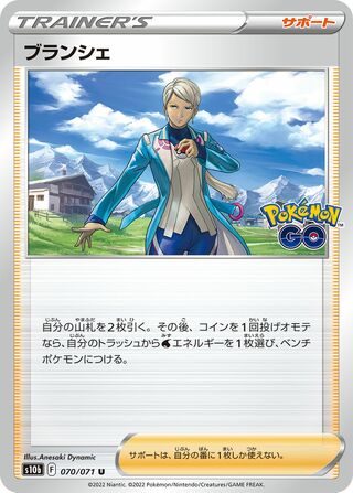 Blanche (Pokémon GO 070/071)
