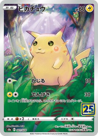 Pikachu (25th Anniversary Collection 001/028)