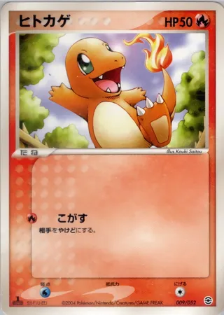 Charmander (Venusaur, Charizard & Blastoise Random Constructed Starter Decks 009/052)
