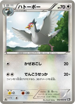 Tranquill (Black Collection 042/053)