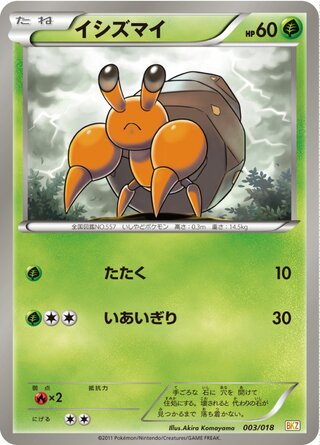 M Zekrom Ex pokemon card