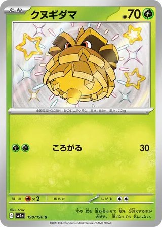 Pineco (Shiny Treasure ex 198/190)
