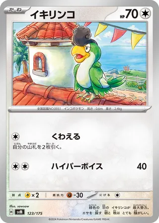 Squawkabilly (Generations Starter Decks 123/175)