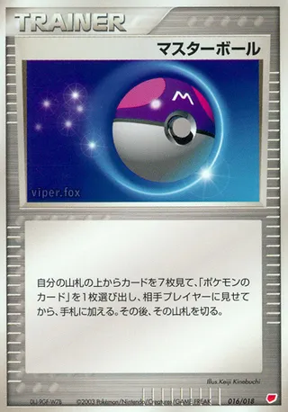Master Ball (Gift Box (Latias) 016/018)