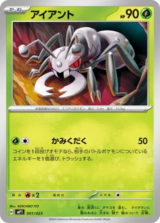 Durant (Start Deck 100 Battle Collection CoroCiao Version 001/023)