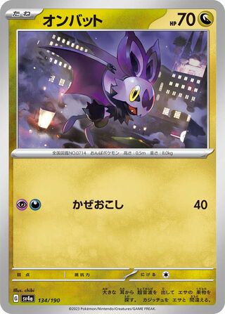 Noibat (Shiny Treasure ex 134/190)