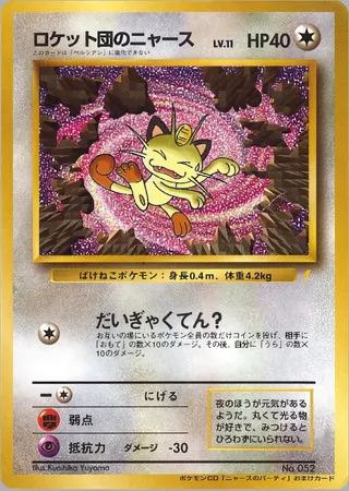 オセロットの群れ　日本語　4枚セット Slowking [1st Edition] #42 Prices | Pokemon Japanese Golden