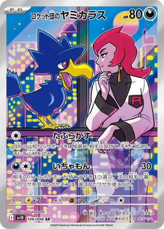 Team Rocket's Murkrow (The Glory of Team Rocket 106/098)