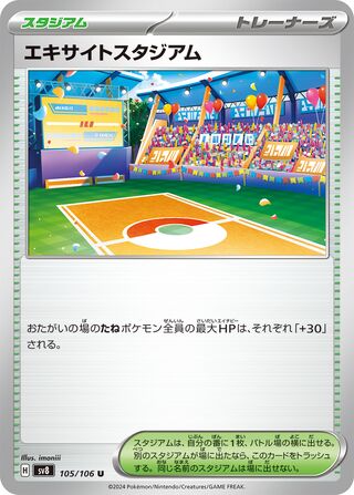 Lively Stadium (Super Electric Breaker 105/106)