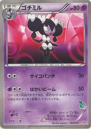 Gothorita (National Beginning Set 20/34)