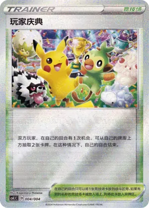 Player's Ceremony (Radiant Energy Vol. 1 004/004)