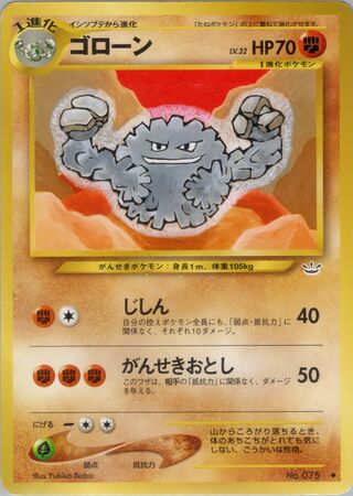 Graveler (Awakening Legends No. 039)
