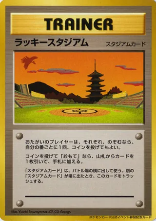 Lucky Stadium (Miscellaneous Promos No. 130)