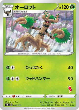 Trevenant (Sword & Shield Family Pokémon Card Game 002/053)