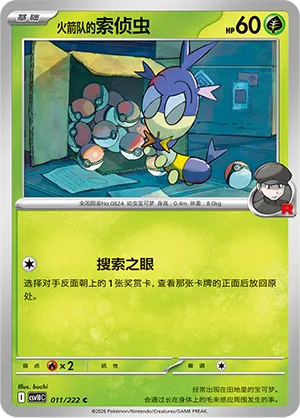 Team Rocket's Blipbug (Chasing Glory 011/222)