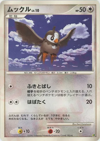 Starly (Entry Pack '08 No. 029)