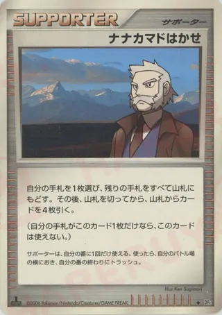 Professor Rowan (Space-Time Creation No. 120)