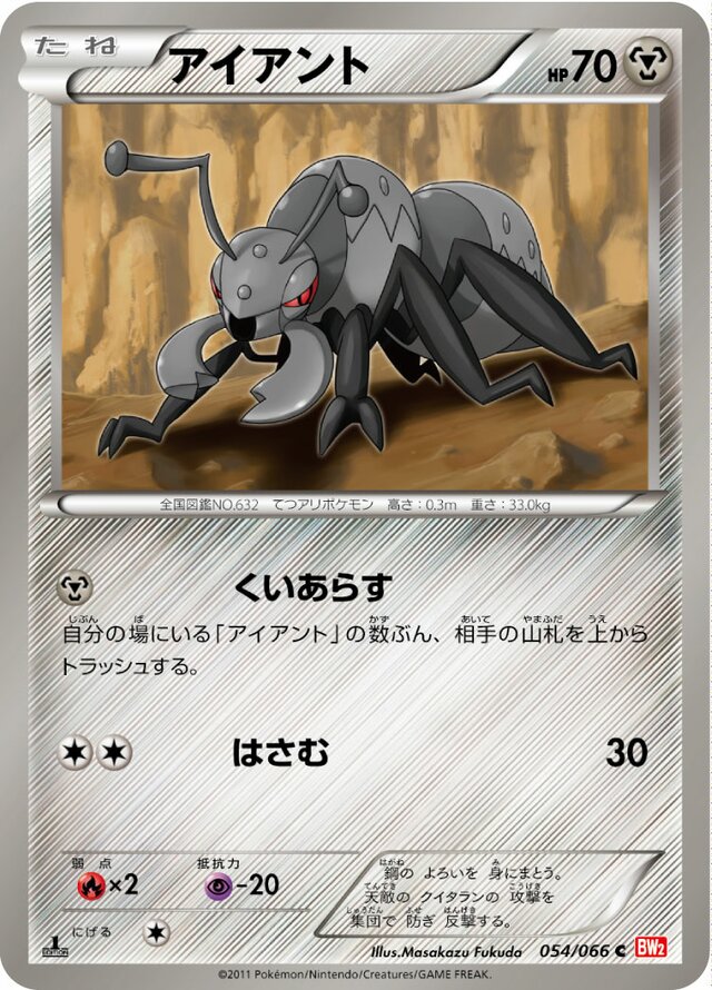054/066 Durantアイアント C