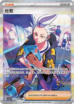 Drayton (Stellar Crystal 252/208)