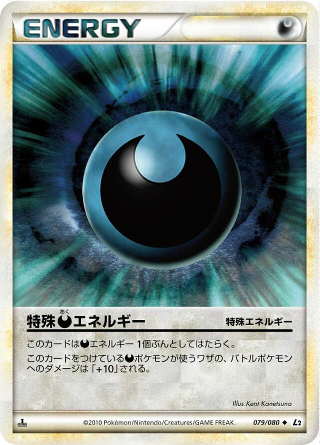 079/080 Darkness Energy悪エネルギー Uncommon