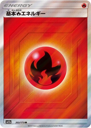 Fire Energy (Tag All Stars 203/173)