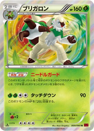 Chesnaught (Collection Y 009/060)