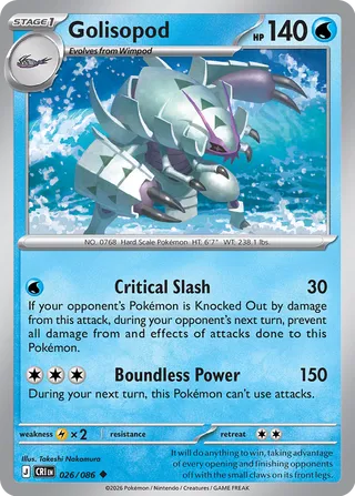 Golisopod (Chaos Rising 026/086)
