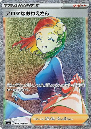 Aroma Lady (Eevee Heroes 096/069)