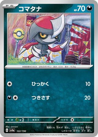 Pawniard (Shiny Treasure ex 122/190)