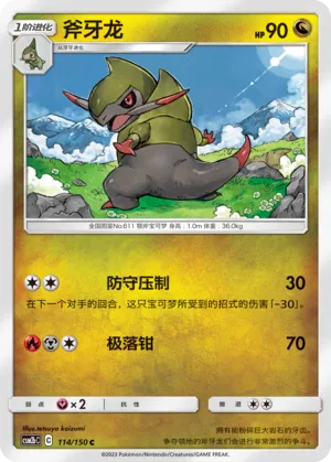 Fraxure (Shining Synergy (Supreme) 114/150)