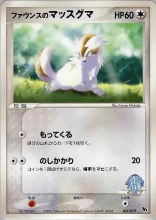 Forina's Linoone (Movie Commemoration VS Pack 005/019)