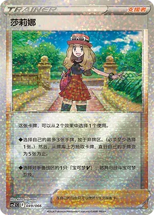 Serena (Variety Treasure Box 049/066)