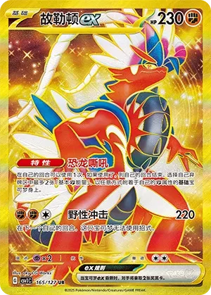 Koraidon ex (Eternal Birth 165/127)